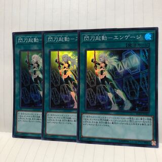 閃刀起動-エンゲージ スーパー　3枚　マホ子