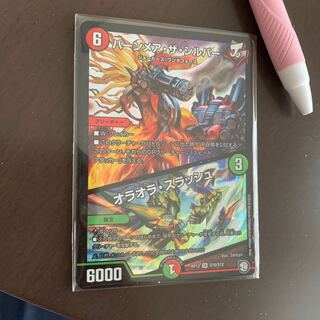 バーンメア・ザ・シルバー/オラオラ・スラッシュ