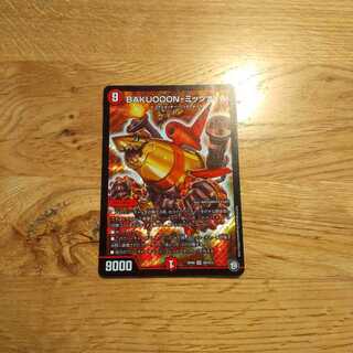 BAKUOOON・ミッツァイル　1枚