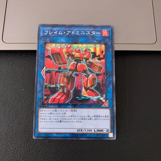 フレイム・アドミニスター レア