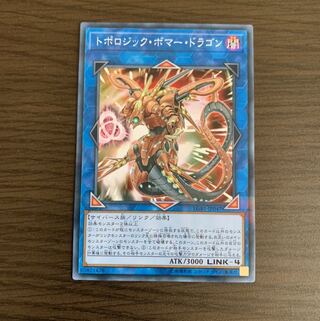 Topologic Bomber Dragon 1 normal parallel