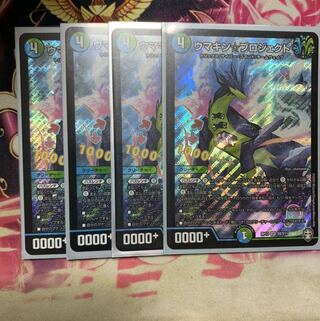 ウマキン☆プロジェクト　4枚