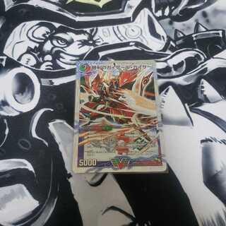 Geirr Kaiser of Victory