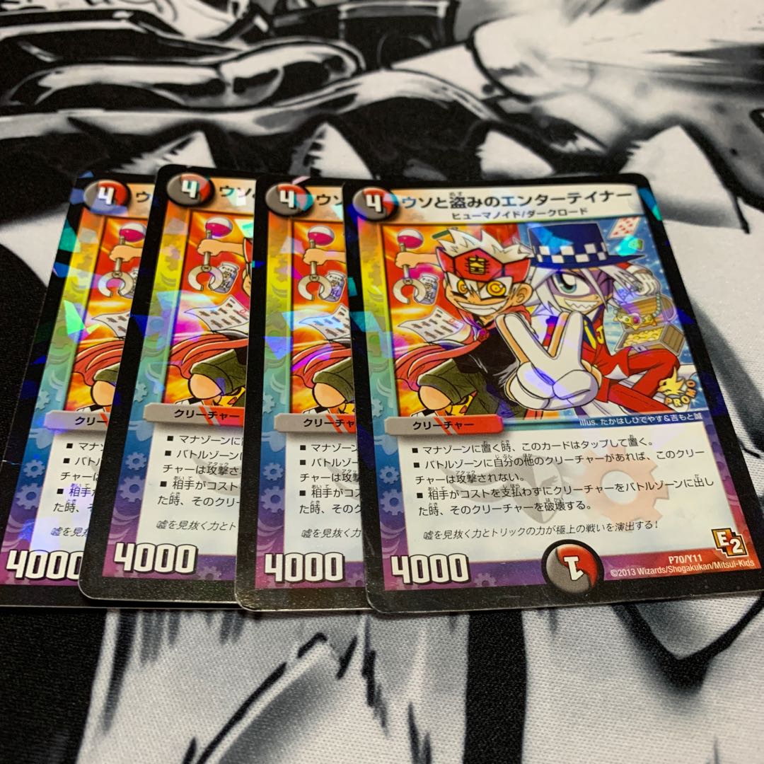 ウソと盗みのエンターテイナー　プロモ　デュエマ