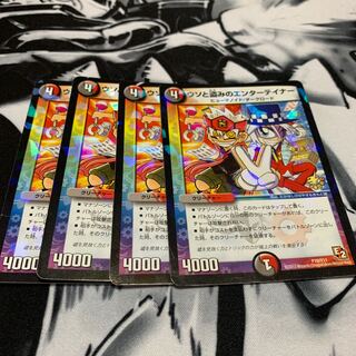 ウソと盗みのエンターテイナー　プロモ　デュエマ