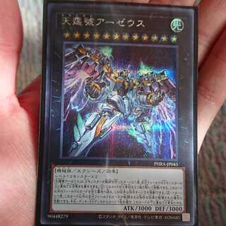 天霆號アーゼウス シークレット