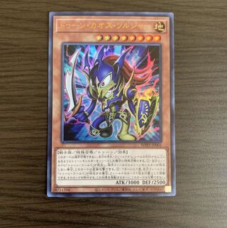 トゥーン・カオス・ソルジャー ウルトラレア　1枚