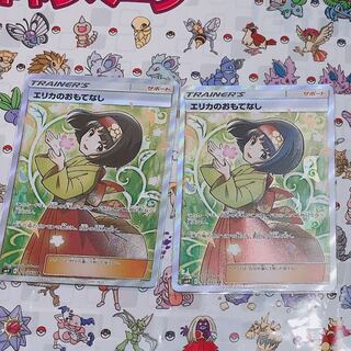 エリカのおもてなし SR 4枚セット