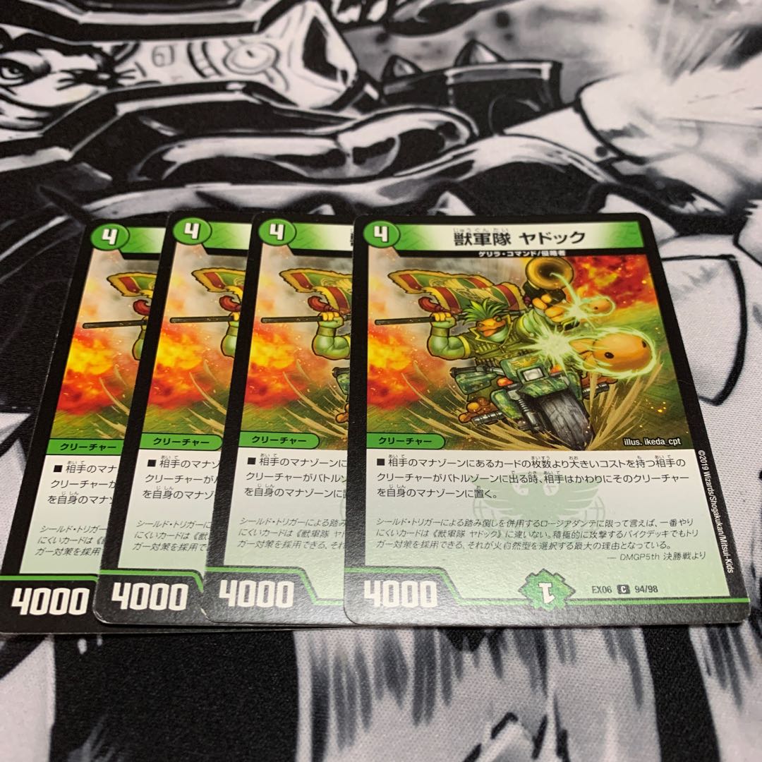 獣軍隊 ヤドック