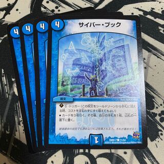 サイバー・ブック