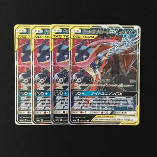 c82 ゲッコウガ&ゾロアークGX SM9a RR 4枚 ポケモン トレトレ