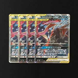 c83 ゲッコウガ&ゾロアークGX SM9a RR 4枚 ポケモン トレトレ