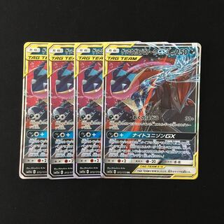 c84 ゲッコウガ&ゾロアークGX SM12a RR 4枚 ポケモン トレトレ