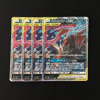 専用(二点)c87 ゲッコウガ&ゾロアークGX SM12a RR トレトレ