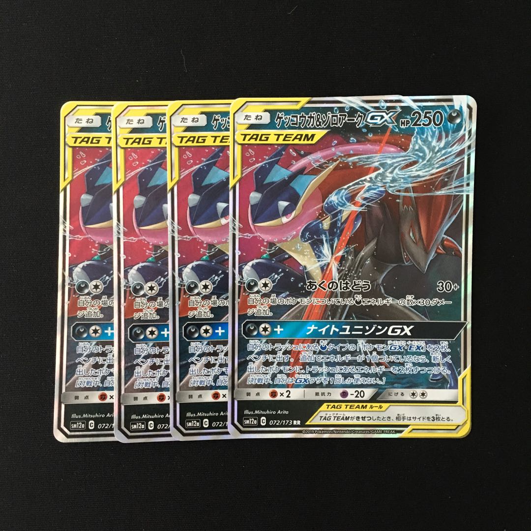 c90 ゲッコウガ&ゾロアークGX SM12a RR 4枚 ポケモン トレトレ