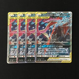 c91 ゲッコウガ&ゾロアークGX SM12a RR 4枚 ポケモン トレトレ