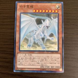 白き霊龍　ノーマルパラレル　1枚