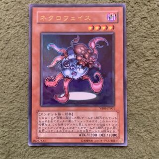 ネクロフェイス ウルトラレア