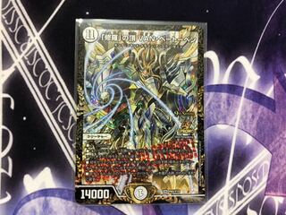 《「修羅」の頂 VAN・ベートーベン》優勝プロモ