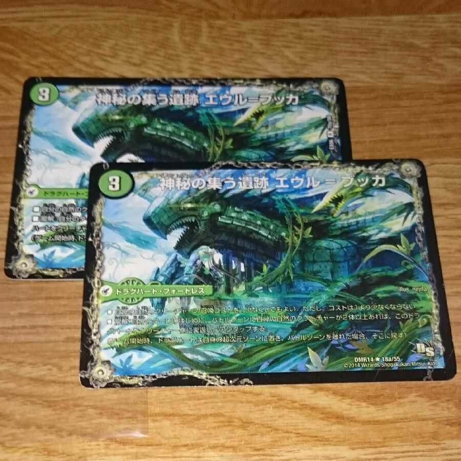 神秘の集う遺跡 エウル=ブッカ|遺跡類神秘目 レジル=エウル=ブッカ