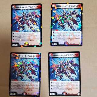 闇鎧亜ジャック・アルカディアス