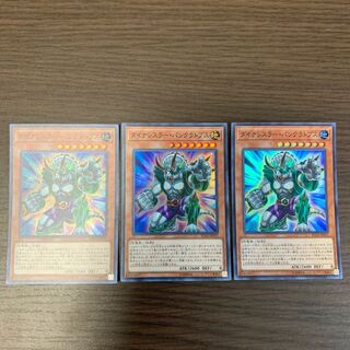 ダイナレスラー・パンクラトプス スーパーレア　3枚セット