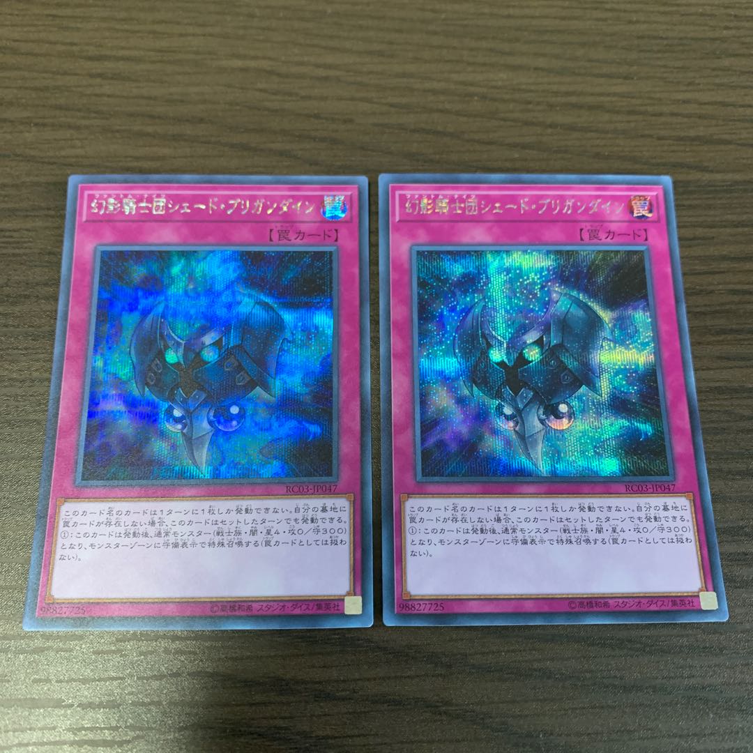 幻影騎士団シェード・ブリガンダイン シークレットレア　2枚