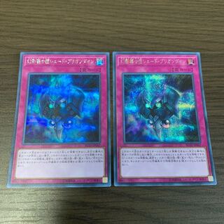 幻影騎士団シェード・ブリガンダイン シークレットレア　2枚