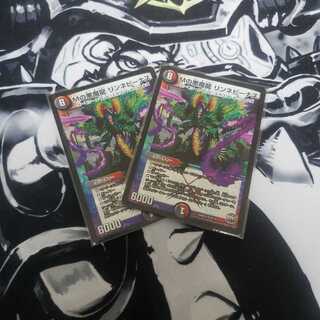 Mの悪魔龍 リンネビーナス