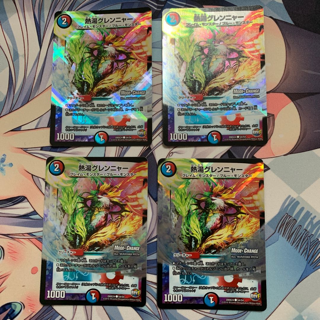 熱湯グレンニャー(MODE CHANGE) 4枚セット