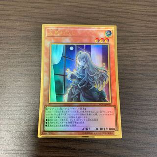 屋敷わらし(海外版イラスト) プレミアムゴールドレア　1枚