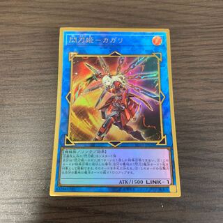 閃刀姫-カガリ(既存イラスト) プレミアムゴールドレア　1枚