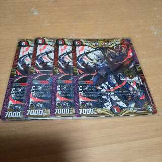 鬼ヶ大王 ジャオウガ 4枚セット