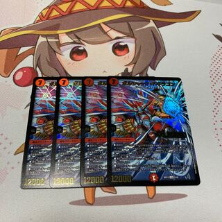 ボルシャック・ドギラゴン