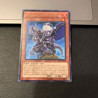 インフェルノイド・シャイターン レア