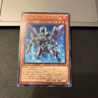 インフェルノイド・ルキフグス レア