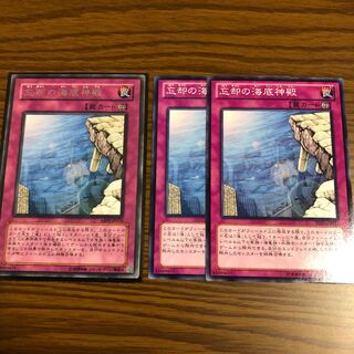 忘却の海底神殿 レア、ノーマル