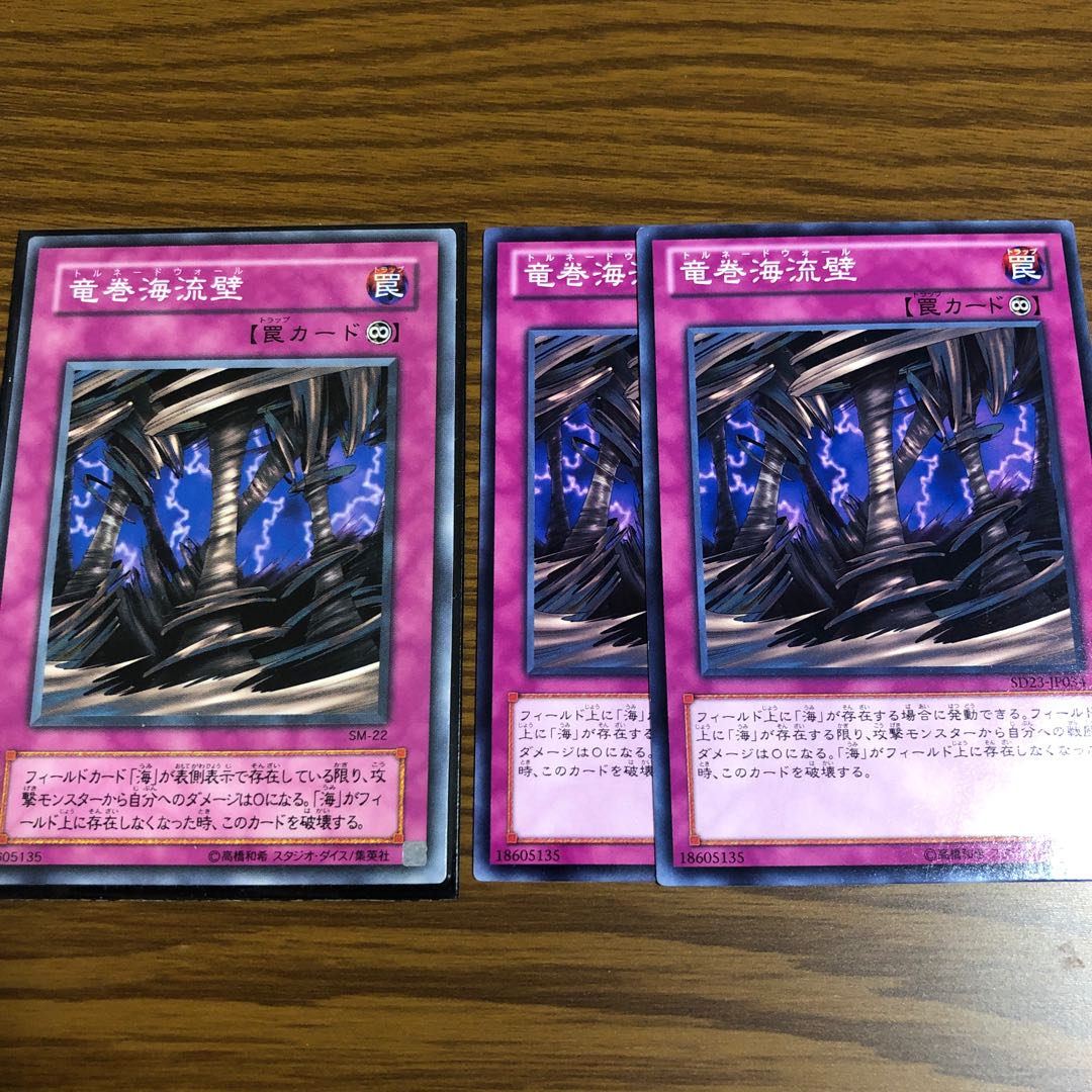 竜巻海流壁 ノーマル 1枚