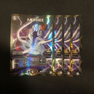 九番目の旧王(ザインティ・ザイン) プロモ　winner