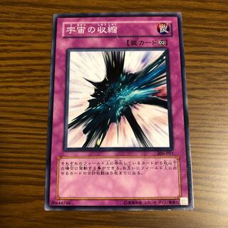 Spatial Collapse Normal