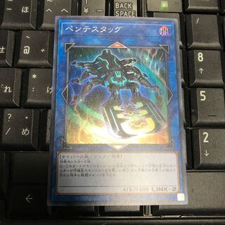 ペンテスタッグ スーパーレア
