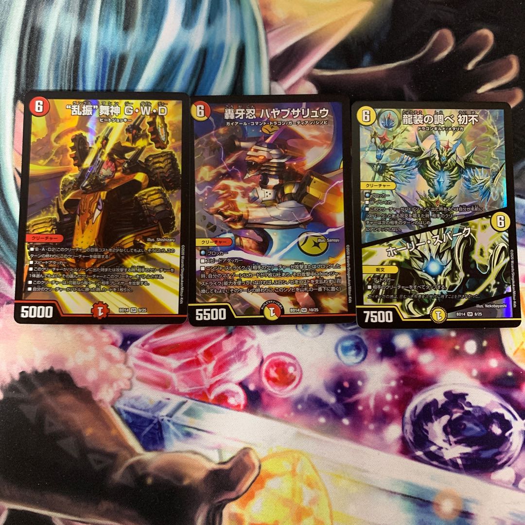 ハヤブサリュウ、GWD、初不