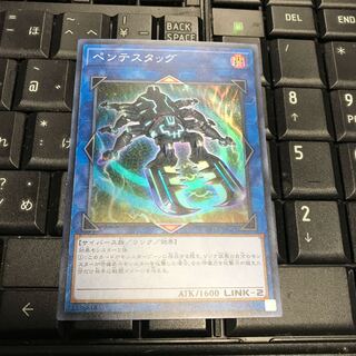 ペンテスタッグ スーパーレア