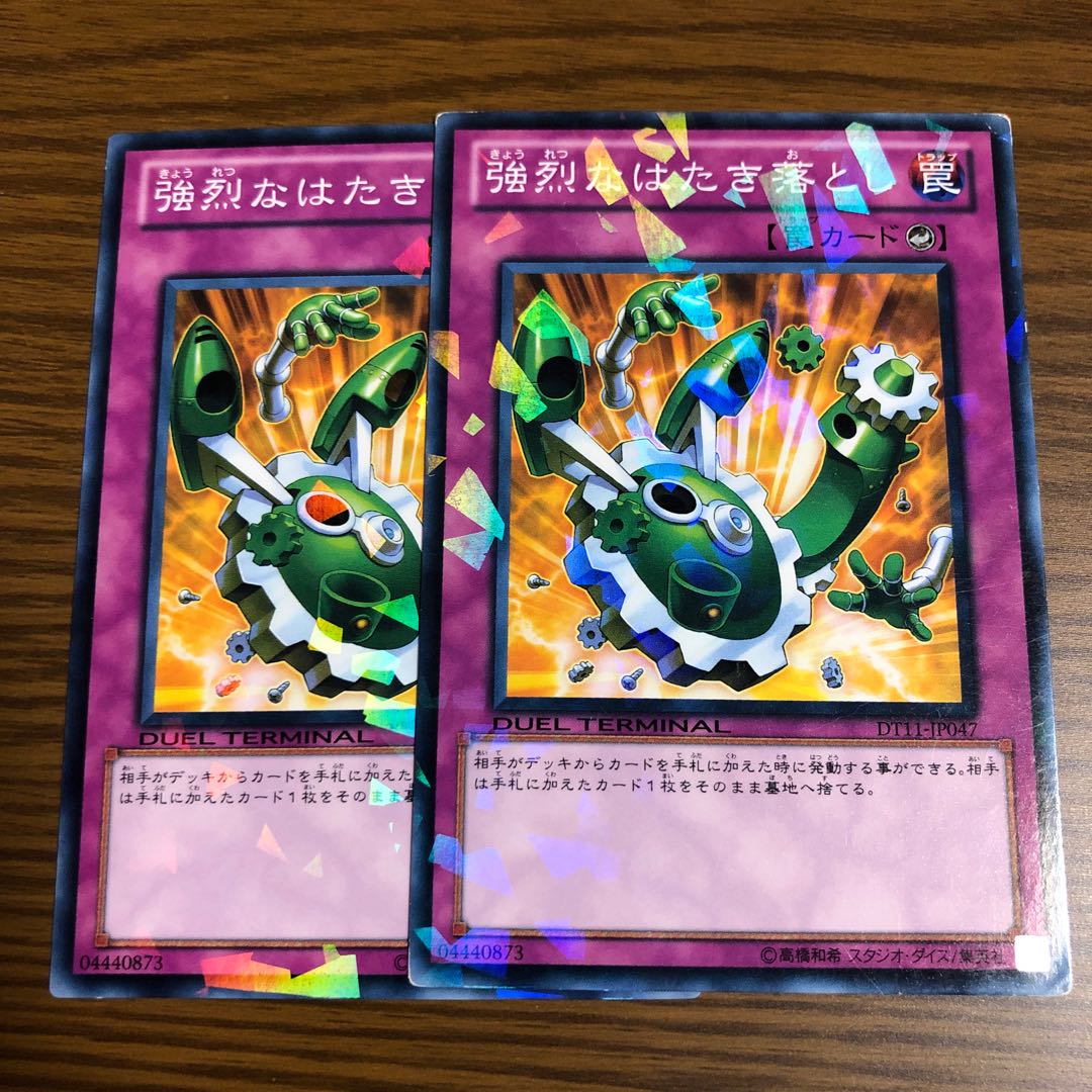 Drastic Drop Off Normal