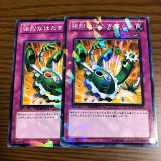 強烈なはたき落とし ノーマル