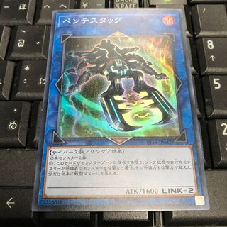 ペンテスタッグ スーパーレア