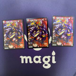 「影斬」の鬼 ドクガン竜