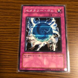 Cemetary Bomb Normal