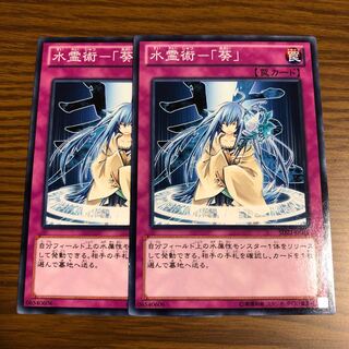 水霊術-「葵」 ノーマル