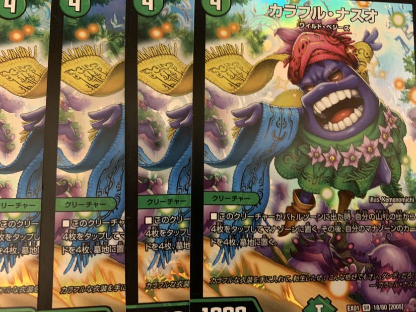 Baron Goyama Naso, set of 4